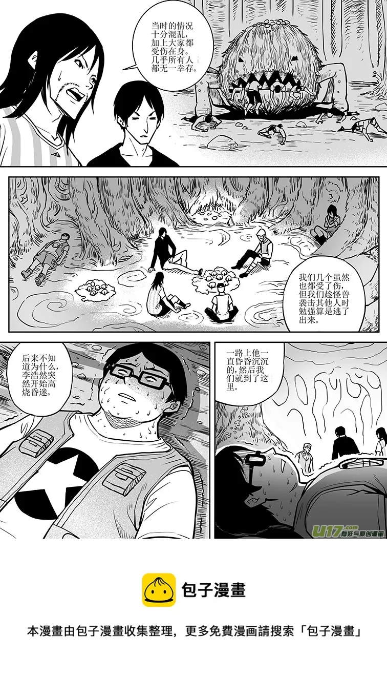 第十回 第5页