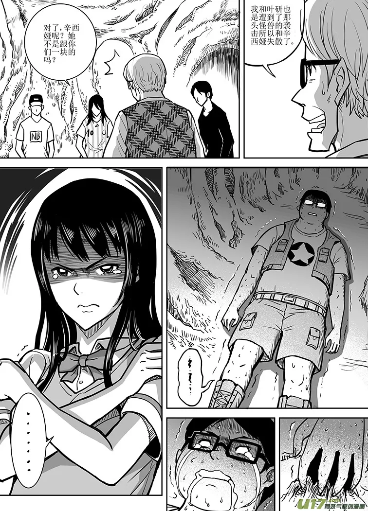 第十回 第6页