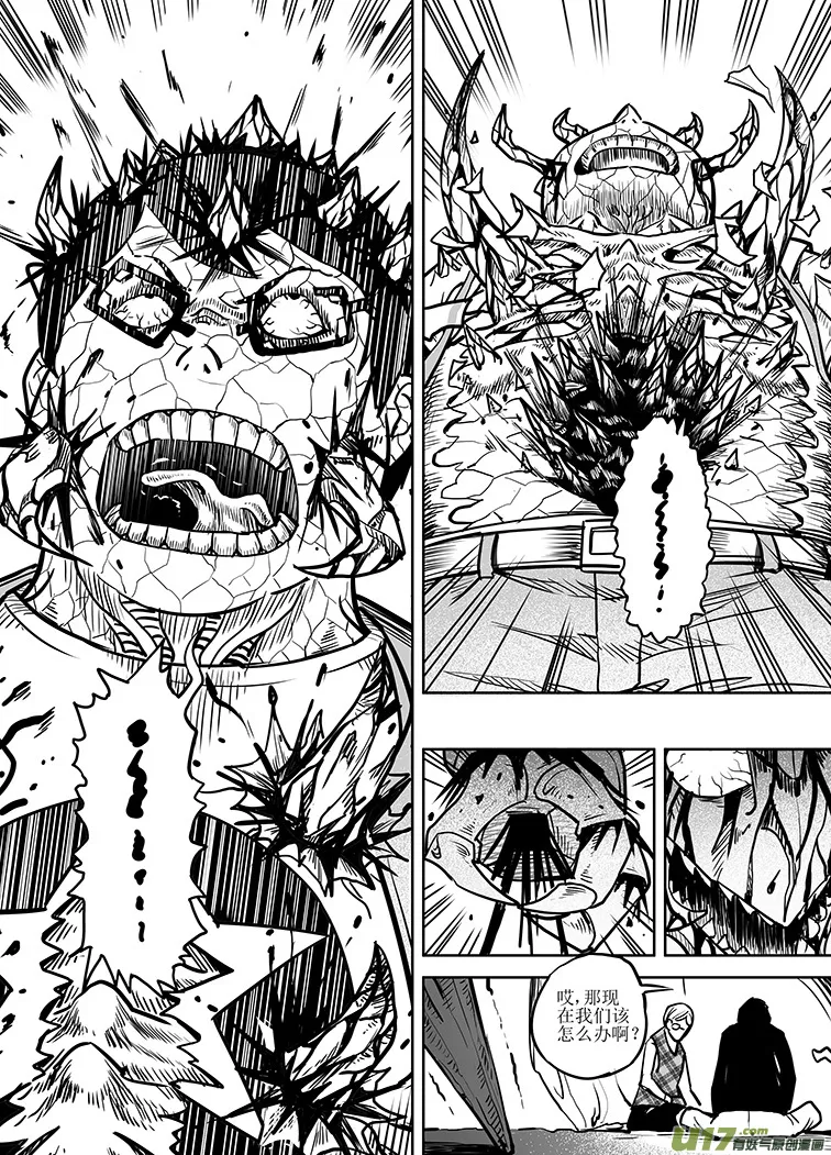 第十回 第7页