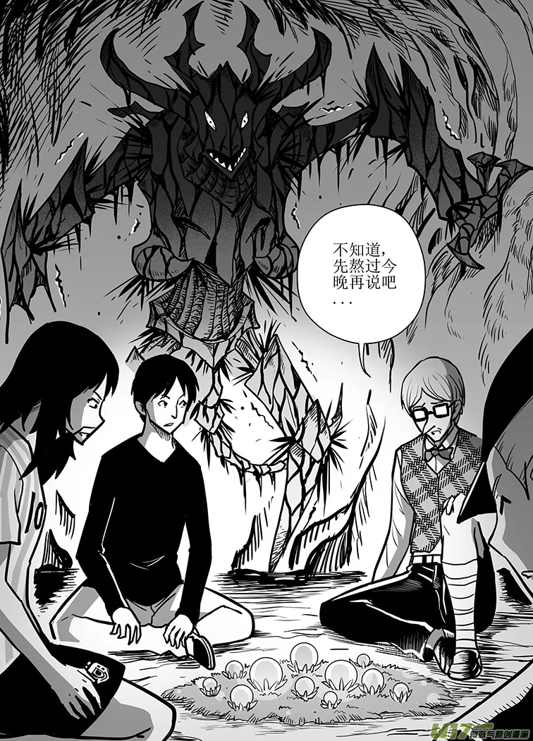 第十回 第8页