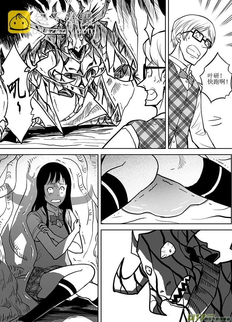 第十回 第11页
