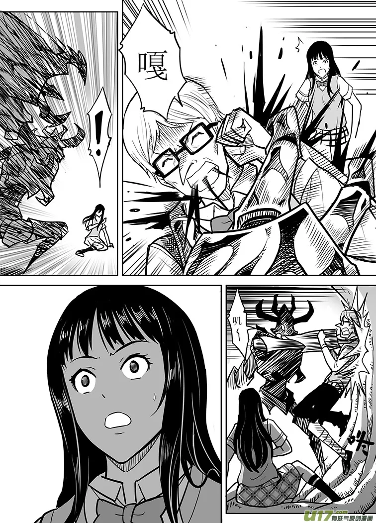 第十回 第12页