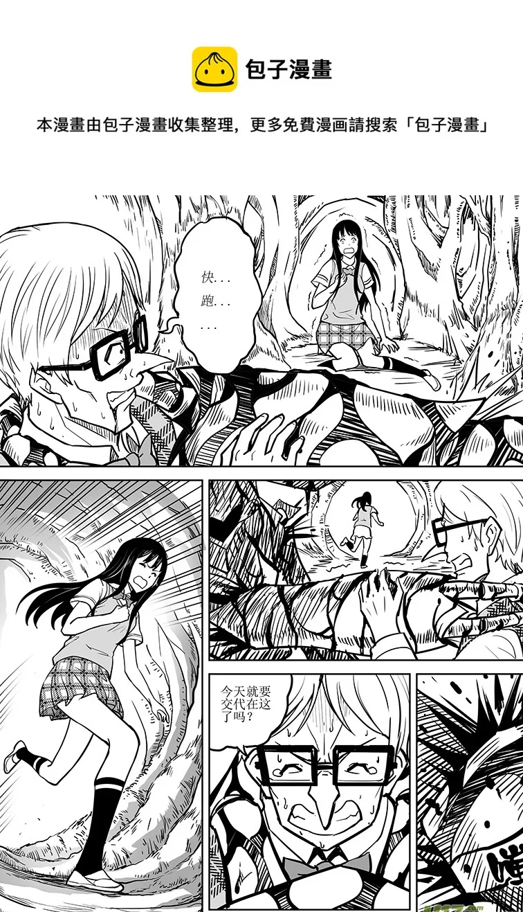 第十回 第13页