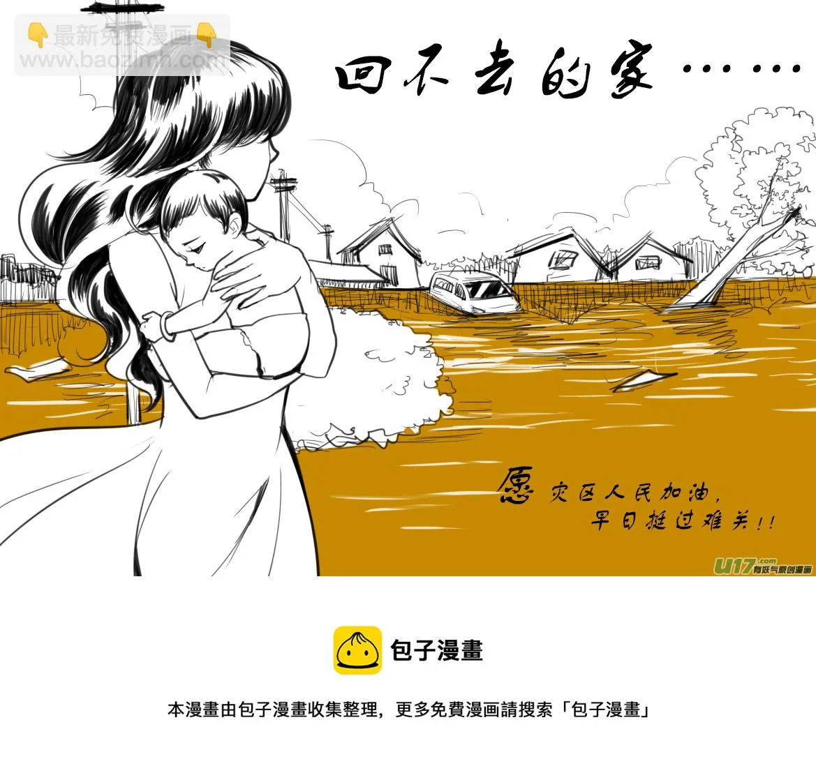 第十回 第16页