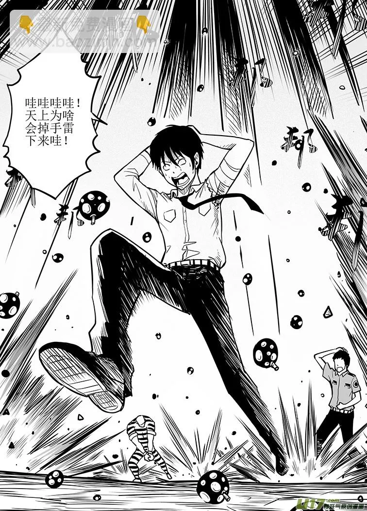 第九回 第7页