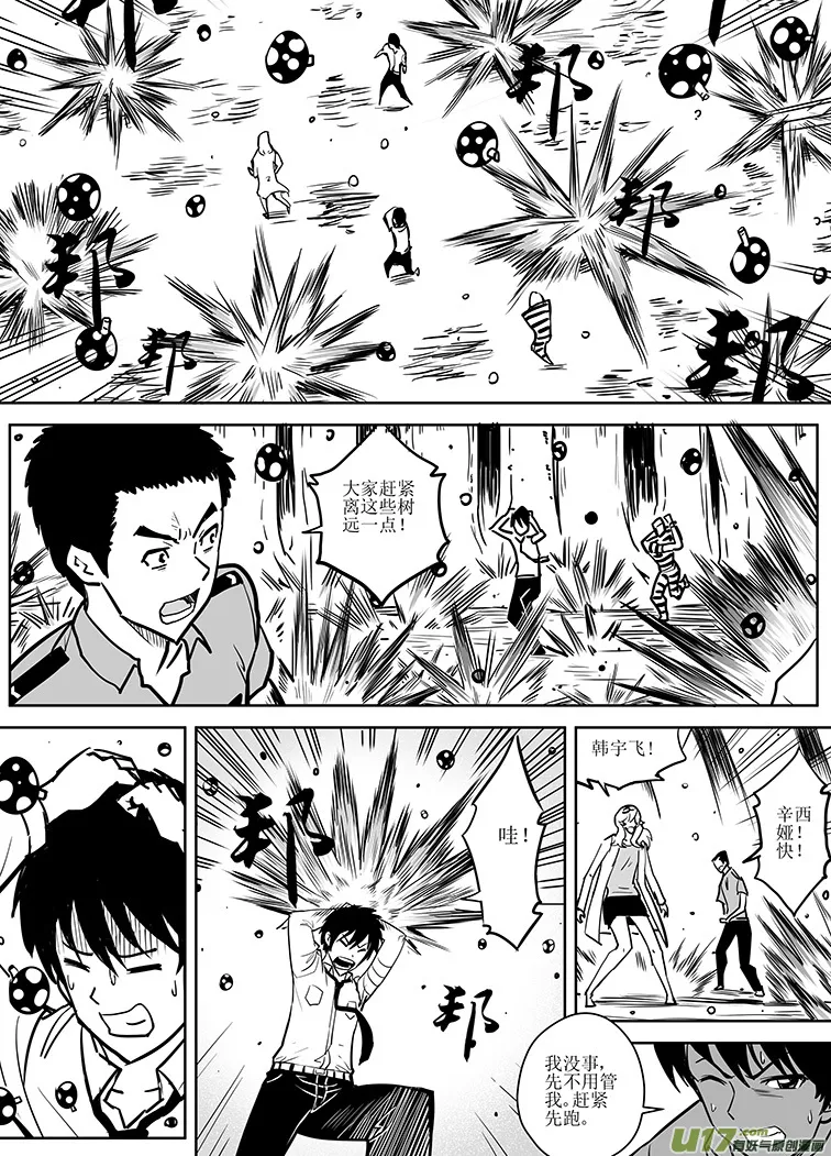 第九回 第8页