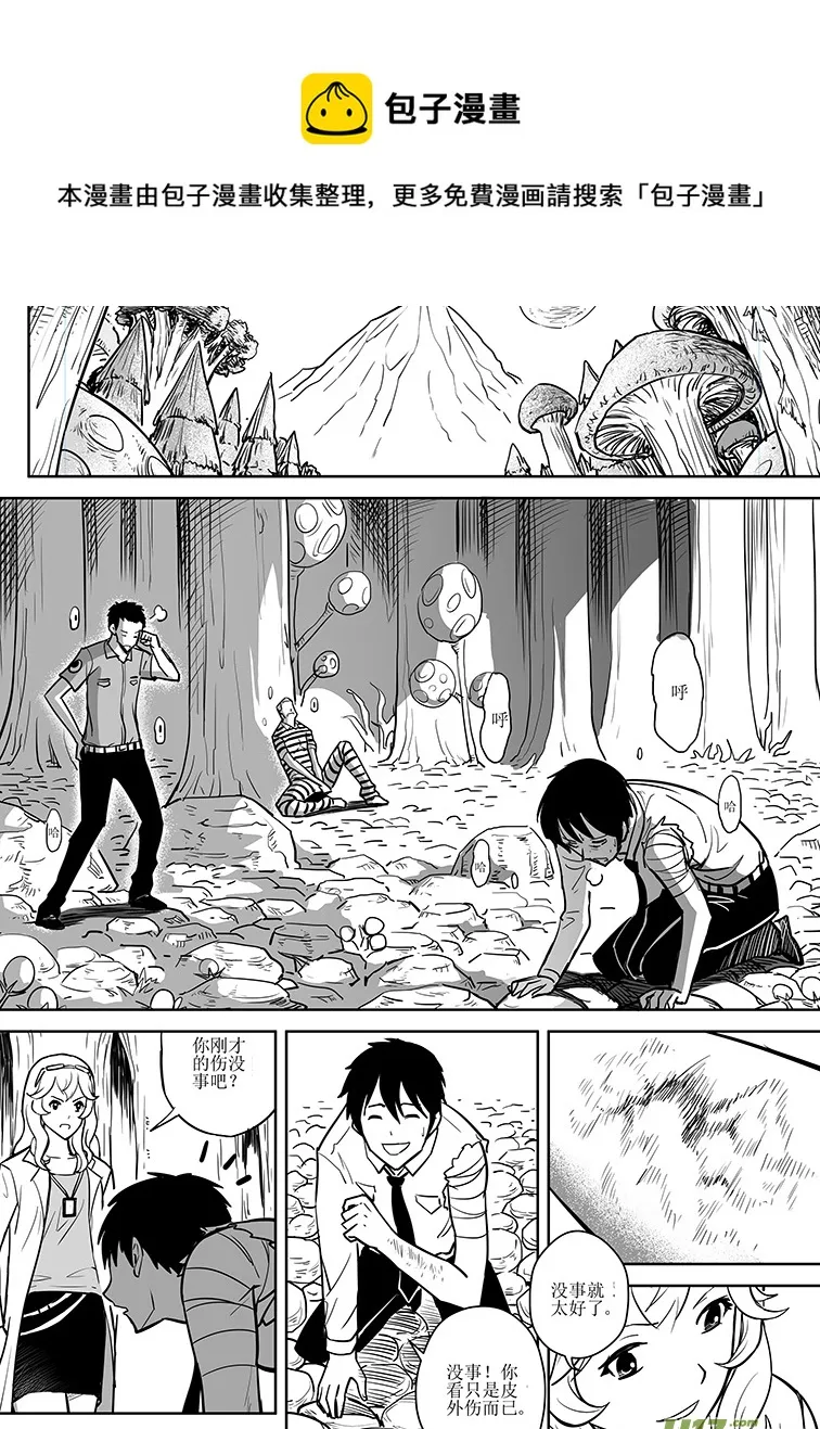 第九回 第9页