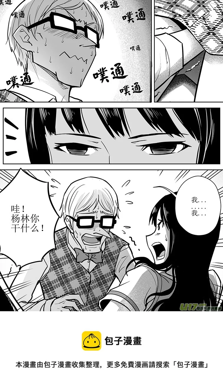 第九回 第17页