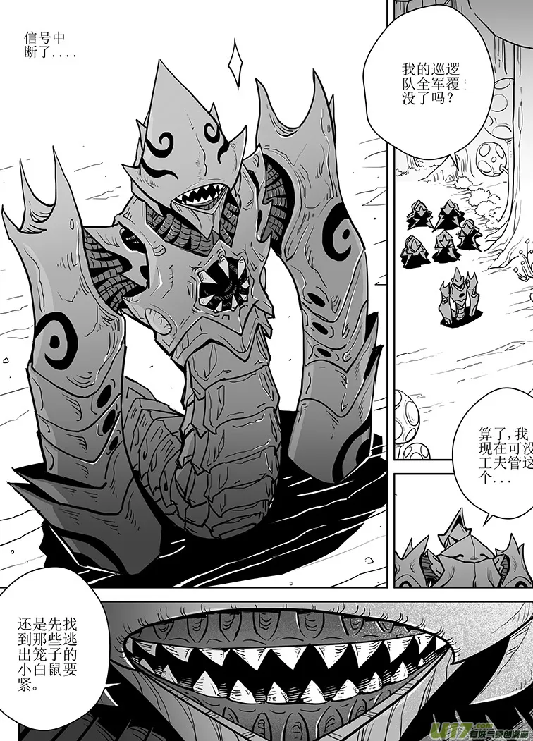 第八回 第12页