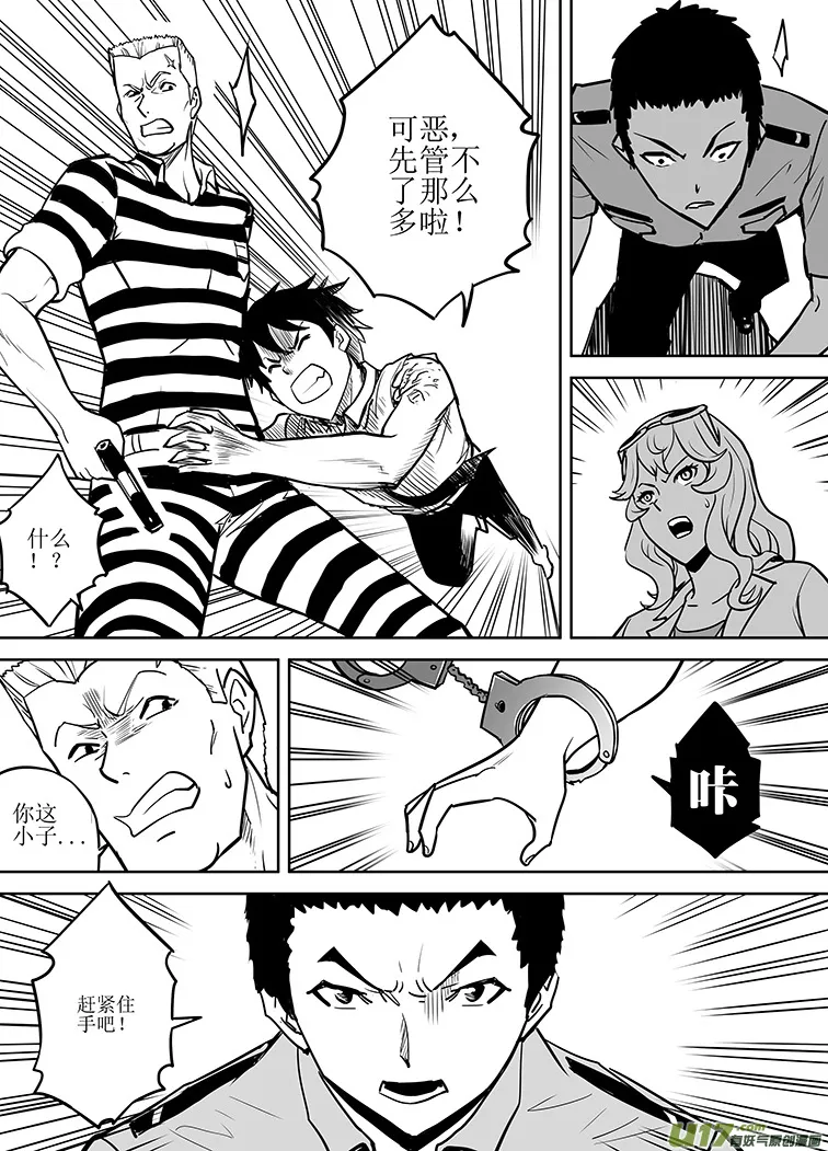 第七回 第6页