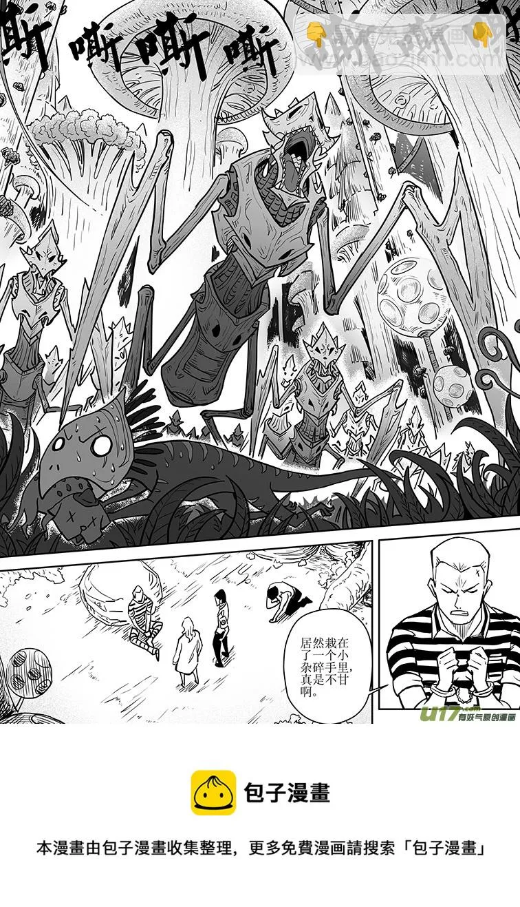 第七回 第9页
