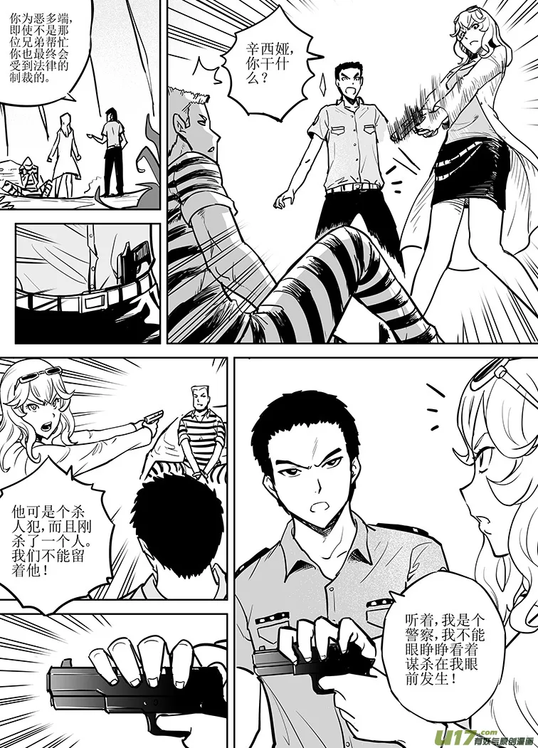 第七回 第10页