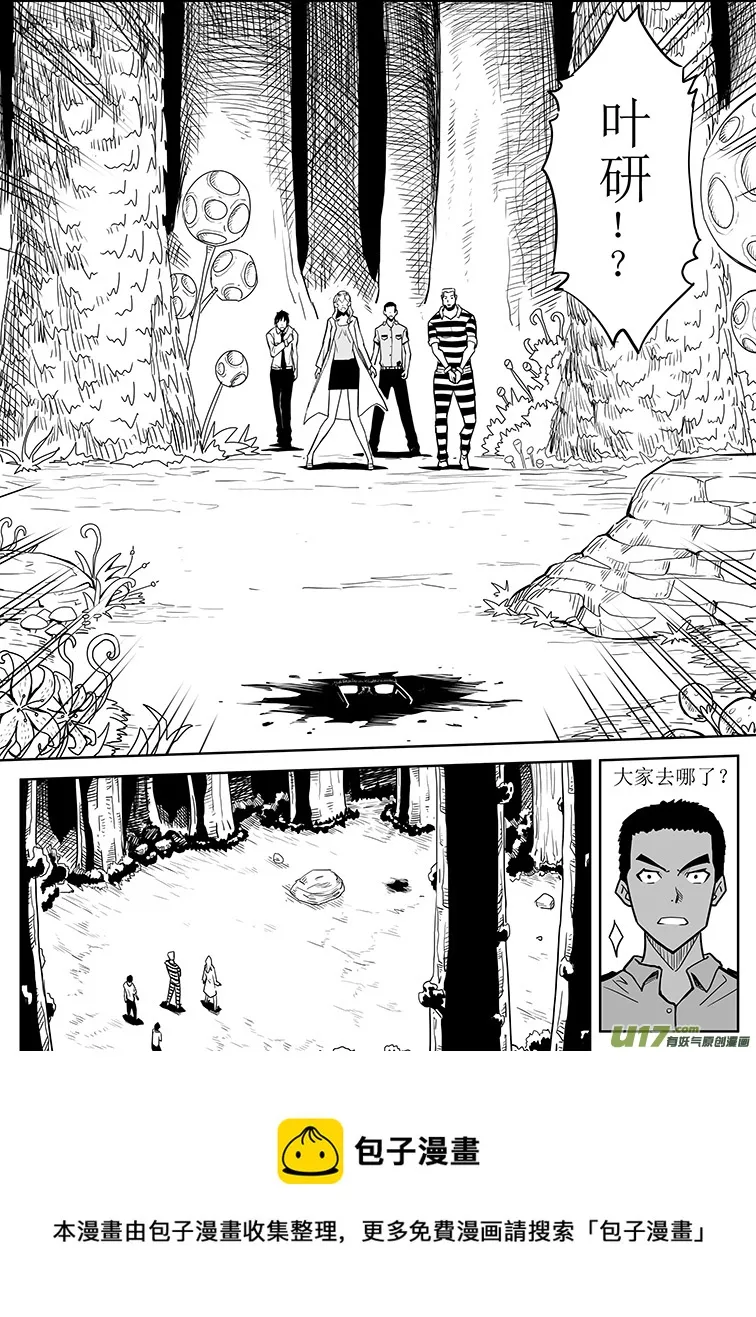 第七回 第13页