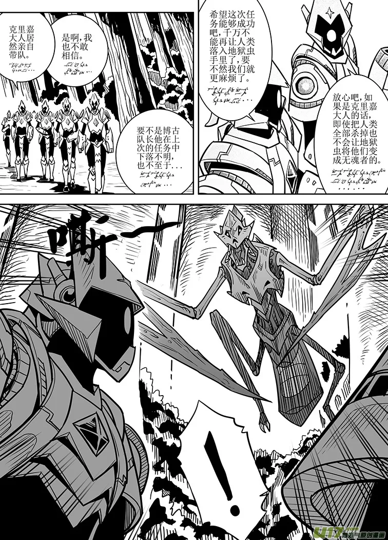 第七回 第16页