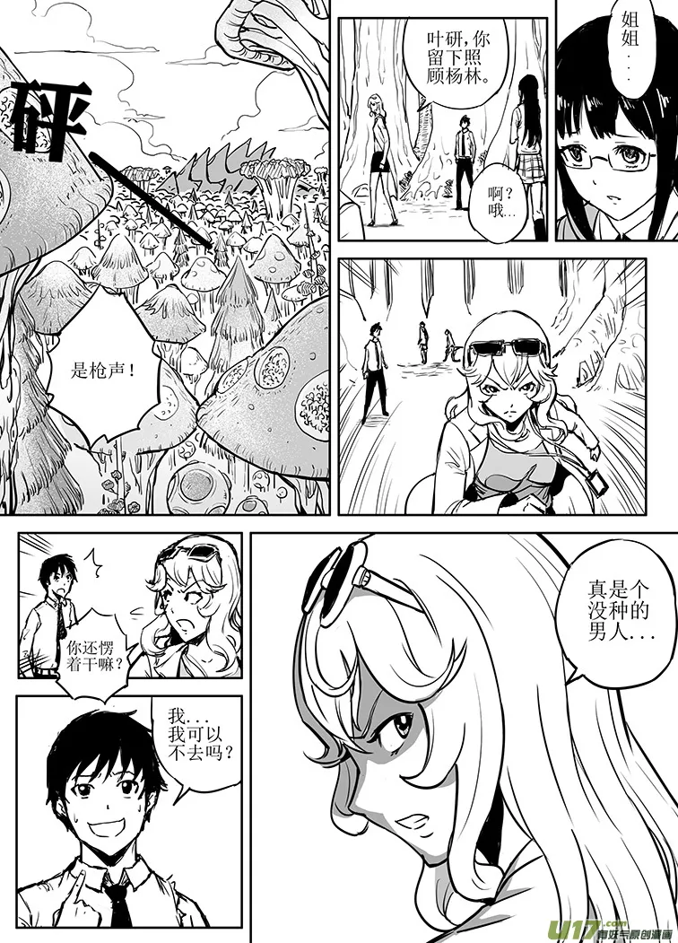 第六回 第2页