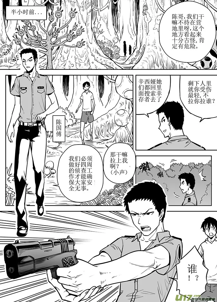 第六回 第4页