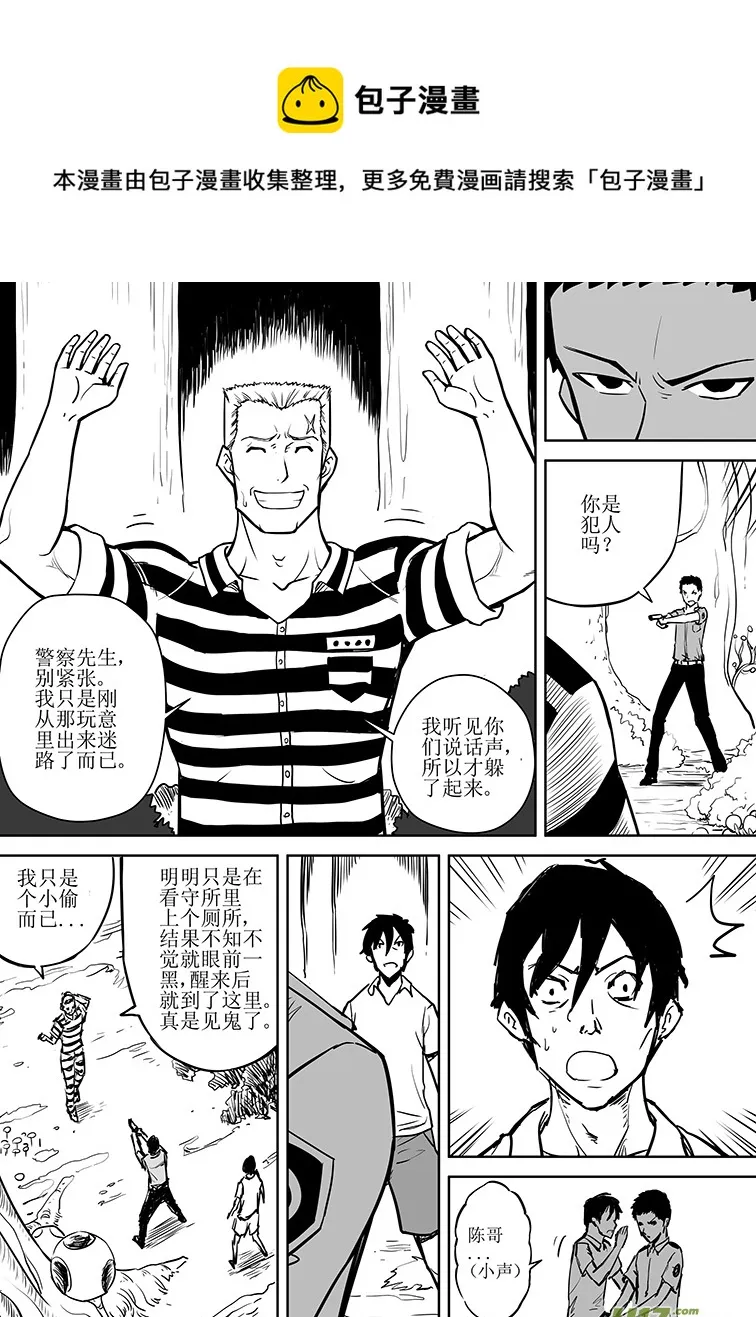 第六回 第5页