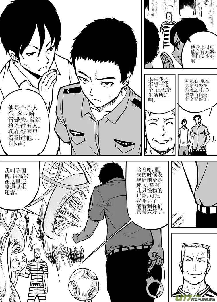 第六回 第6页