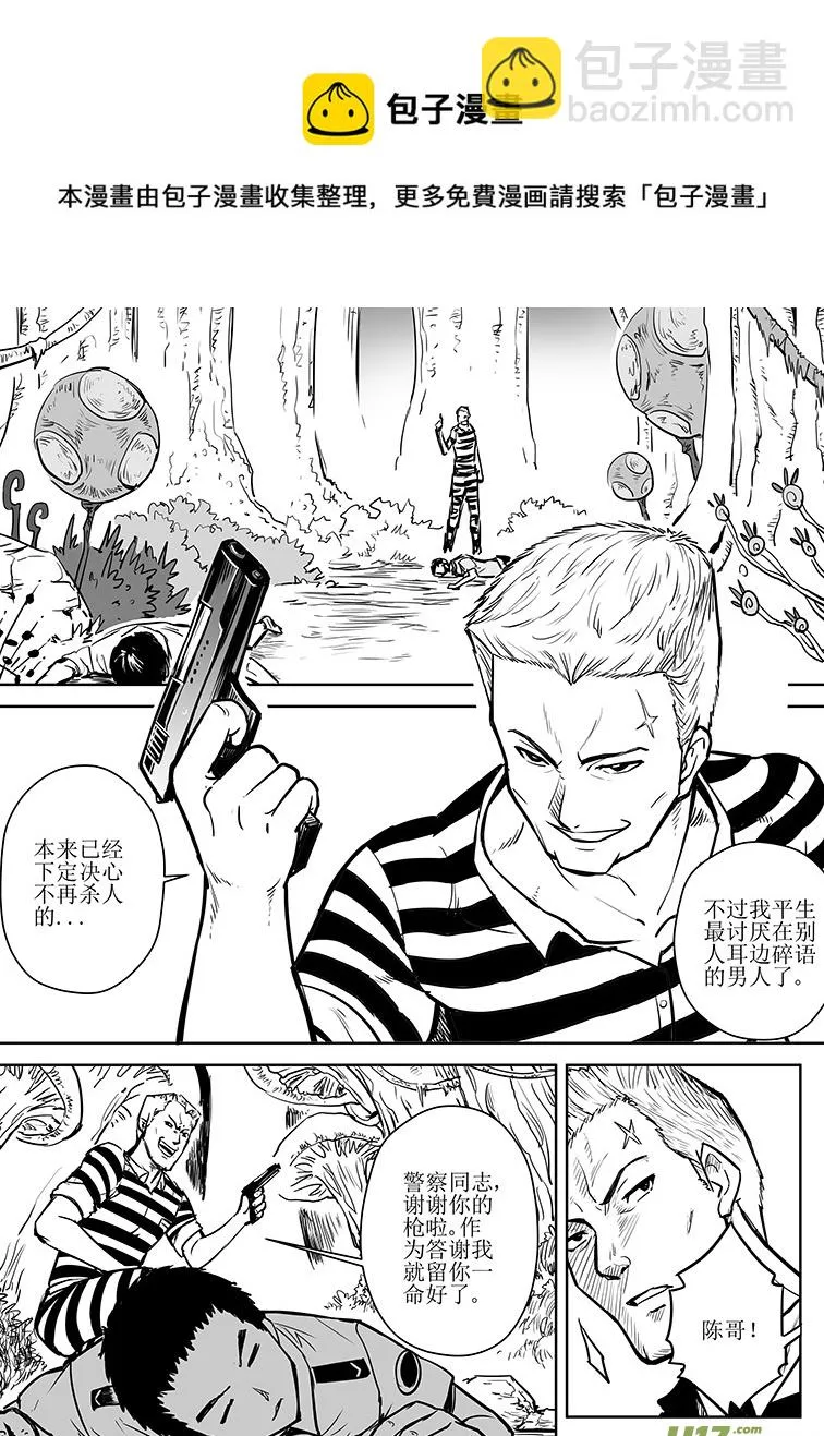 第六回 第9页