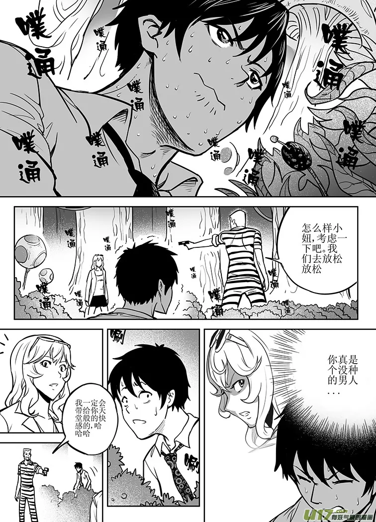 第六回 第12页