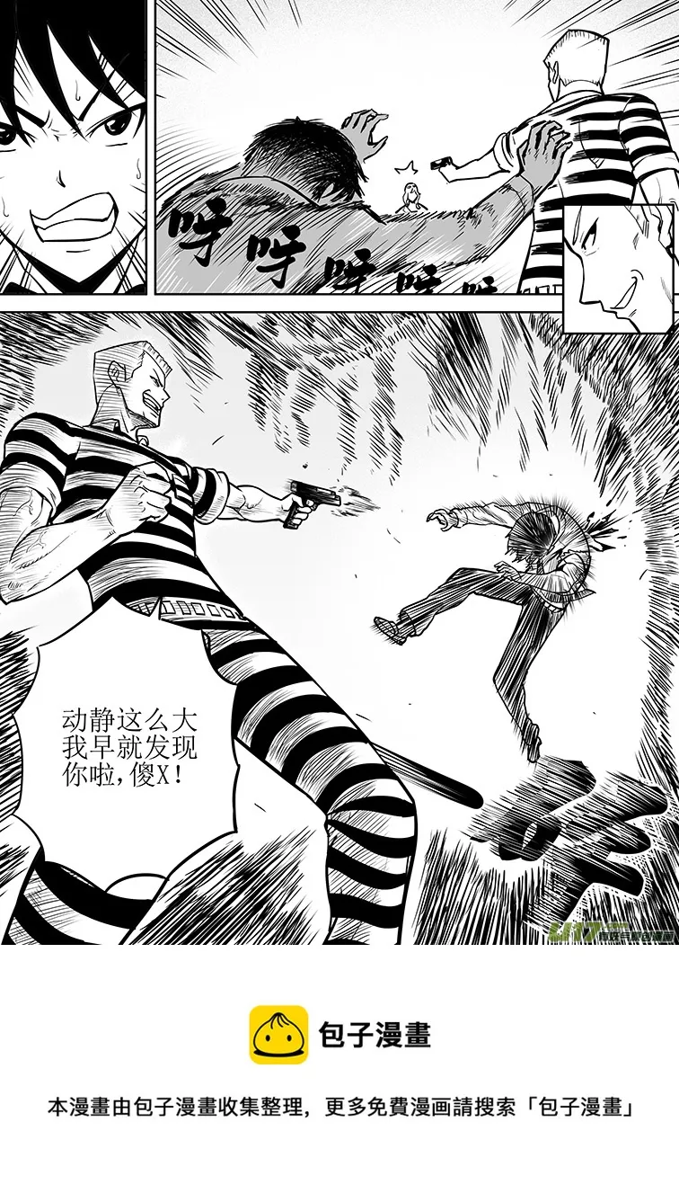 第六回 第13页