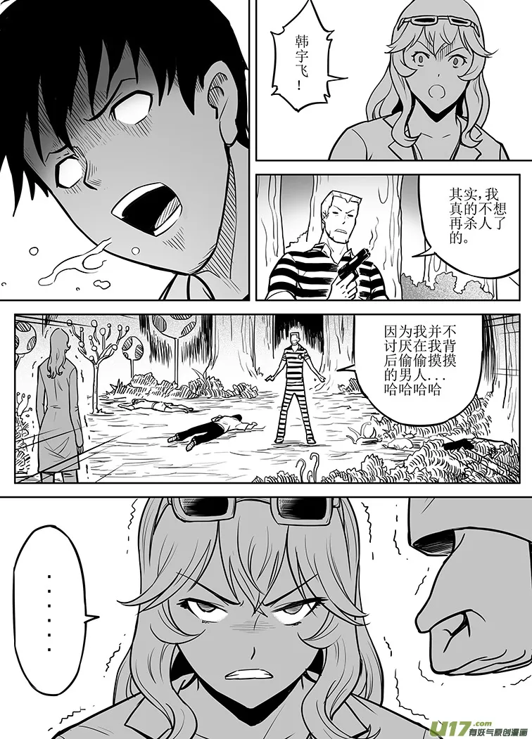 第六回 第14页