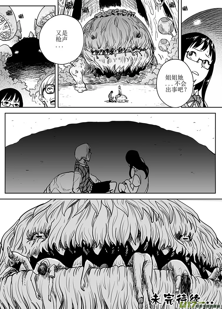 第六回 第15页
