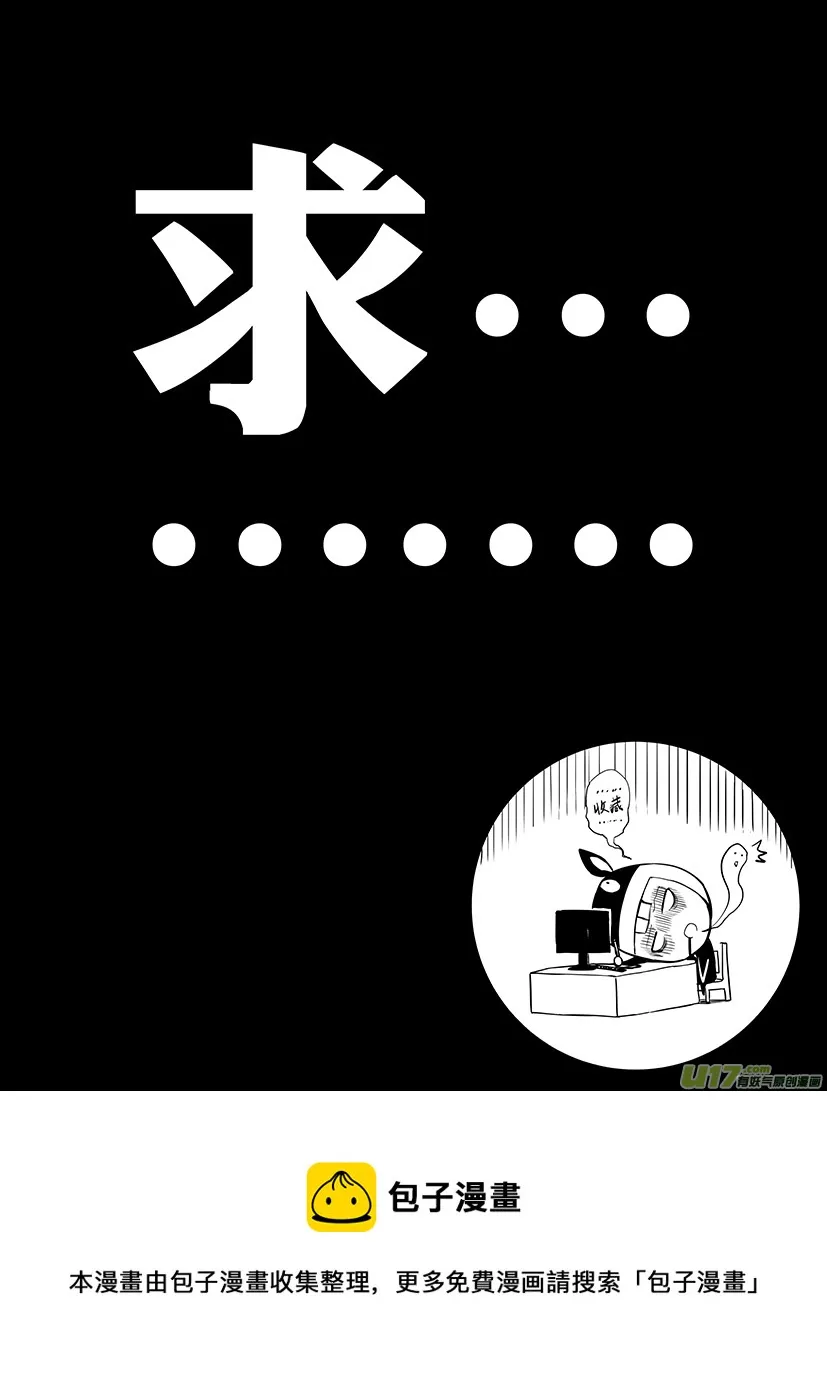 第六回 第16页