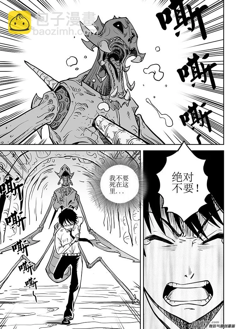 第四回 第3页