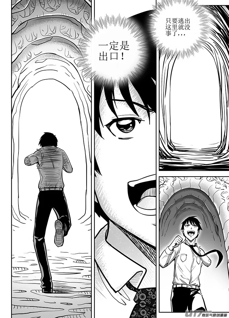 第四回 第4页