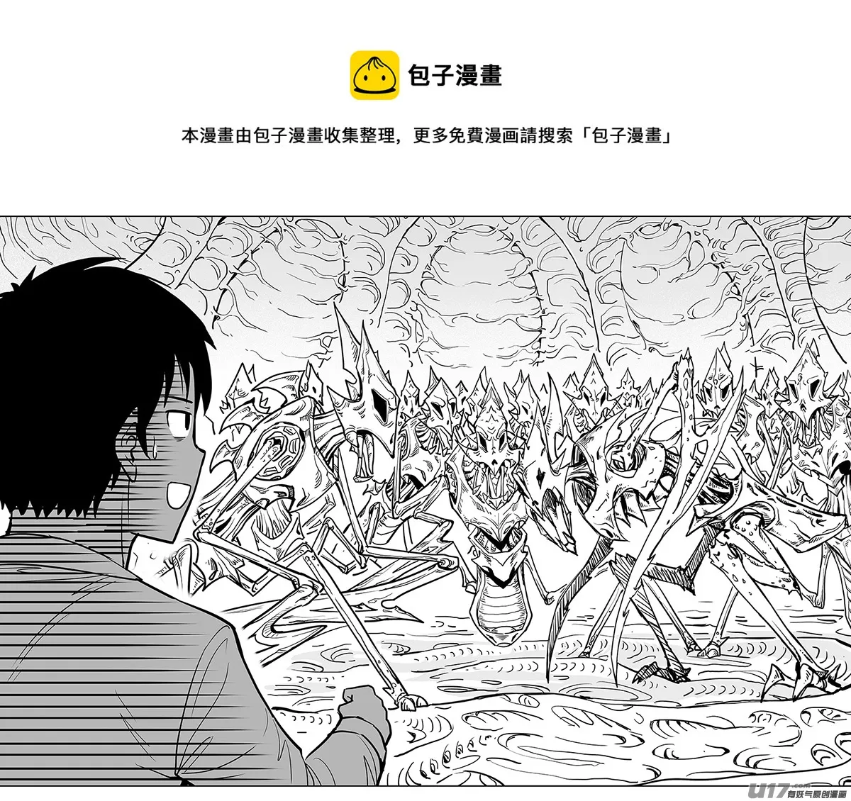 第四回 第5页