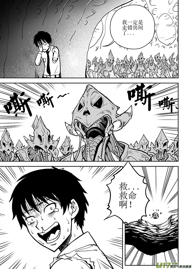 第四回 第6页