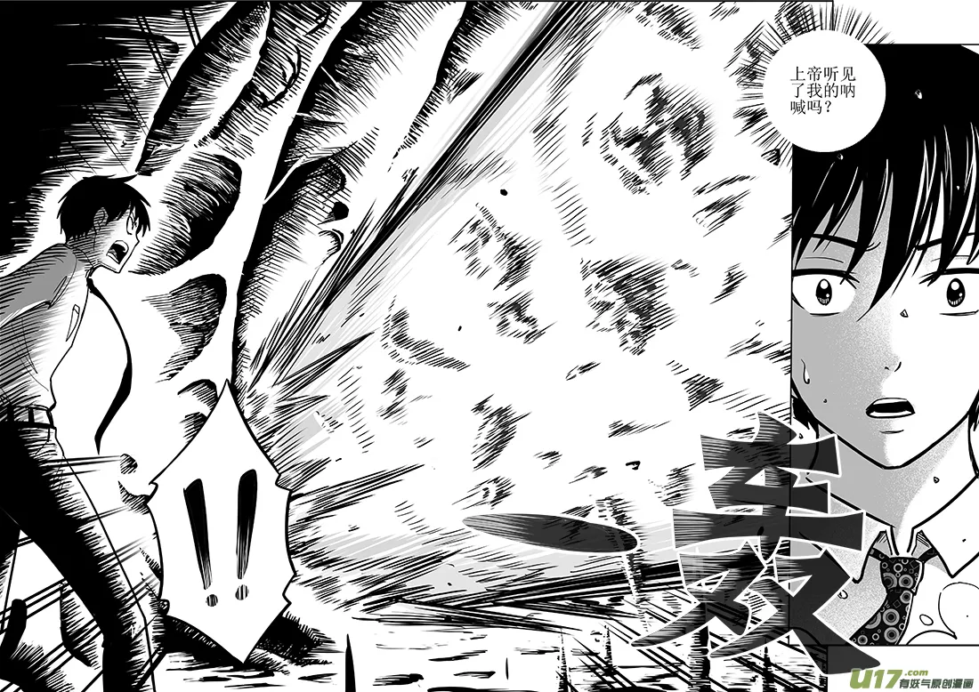 第四回 第8页