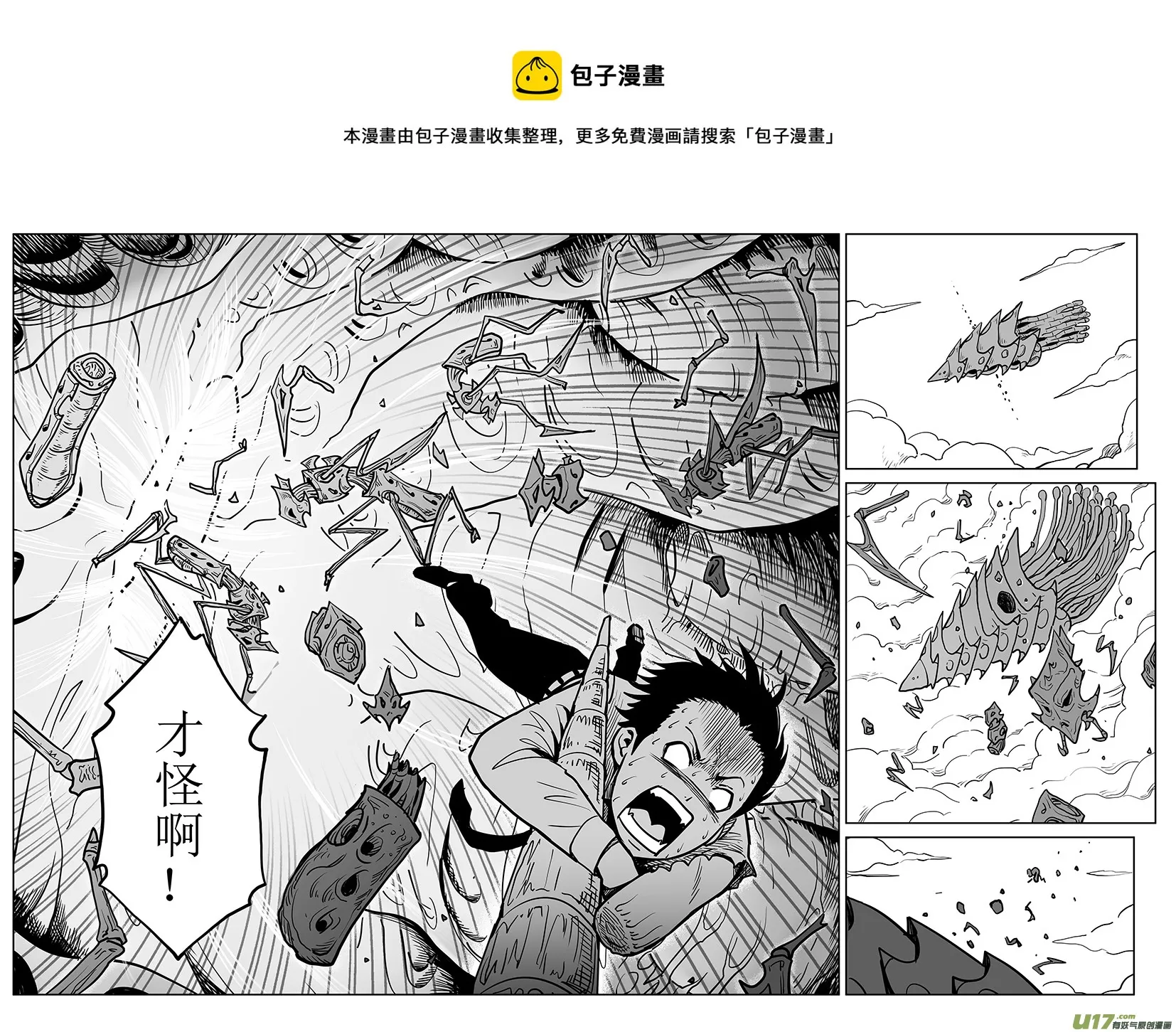 第四回 第9页