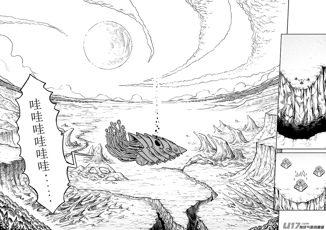 第四回 第10页