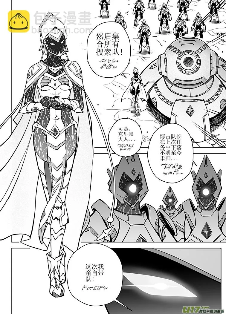 第四回 第12页