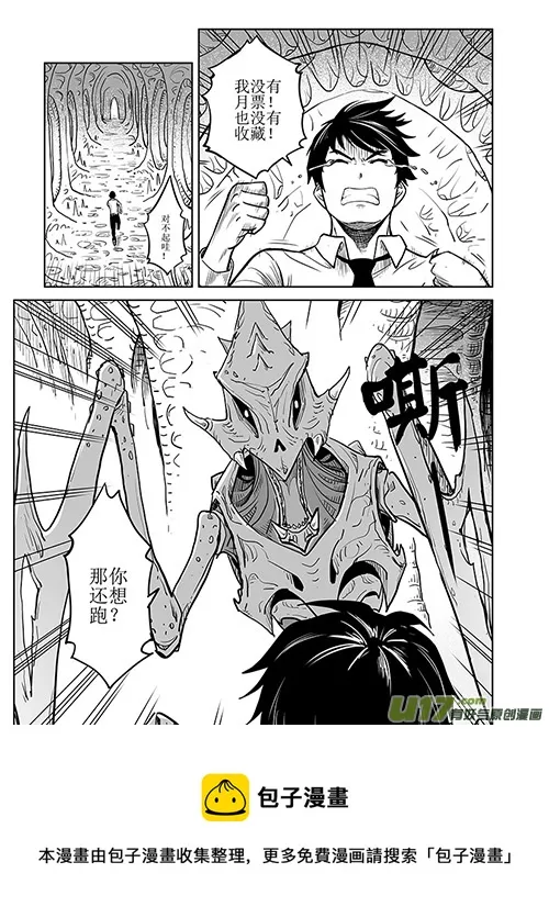 第四回 第14页