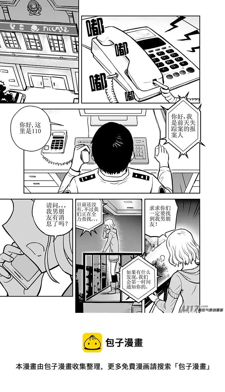 第三回 第5页