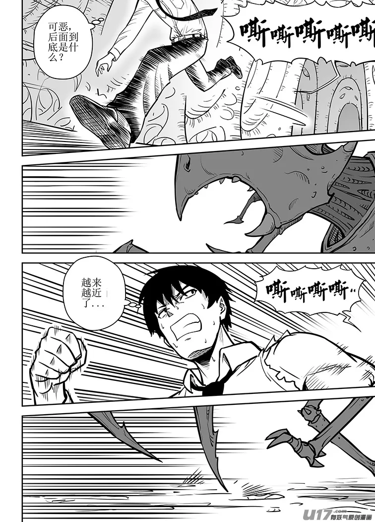 第三回 第8页