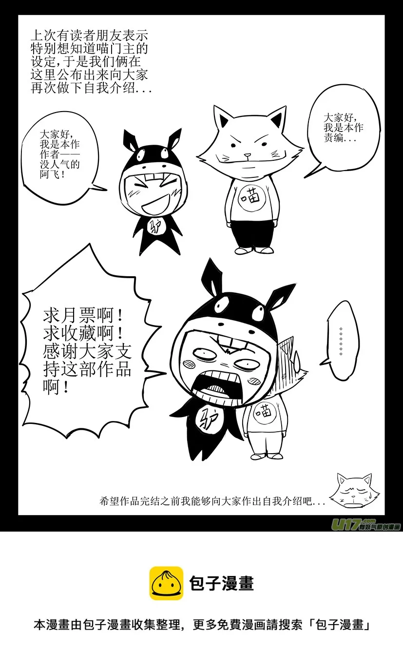 第三回 第13页