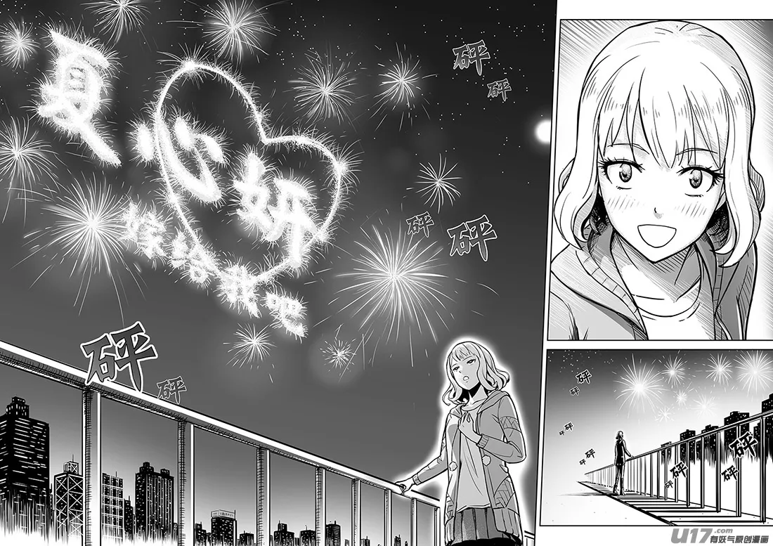 第二回 第3页