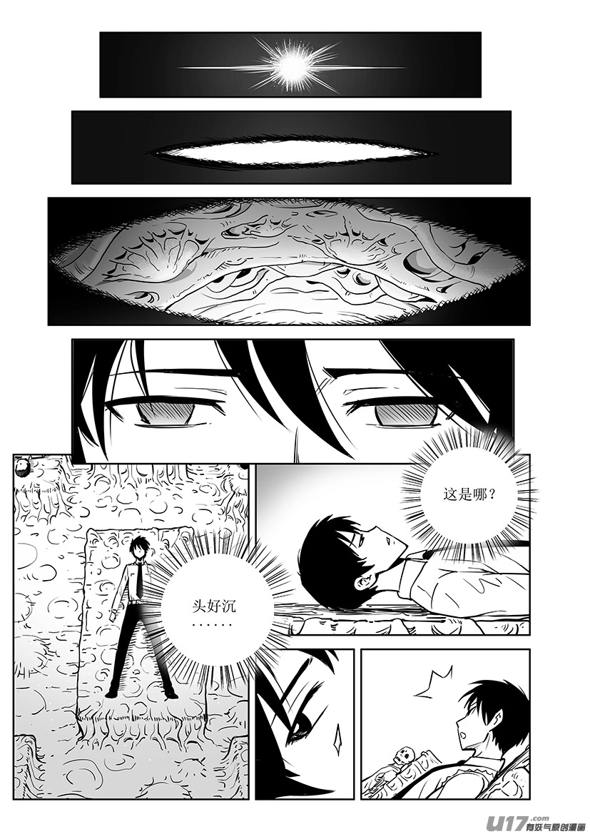 第二回 第6页