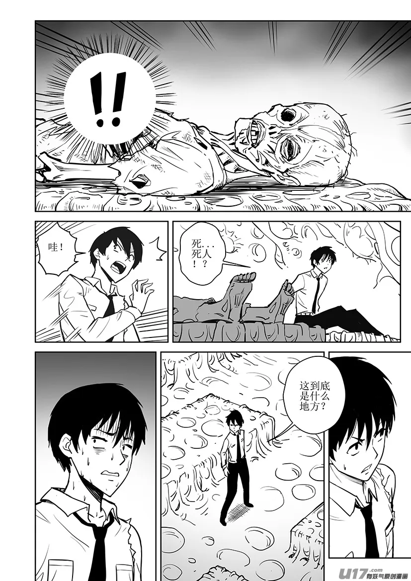第二回 第7页