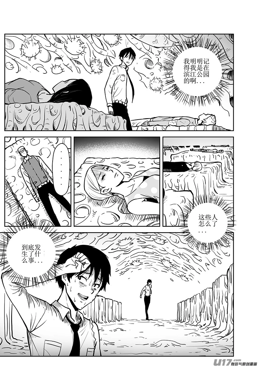 第二回 第8页