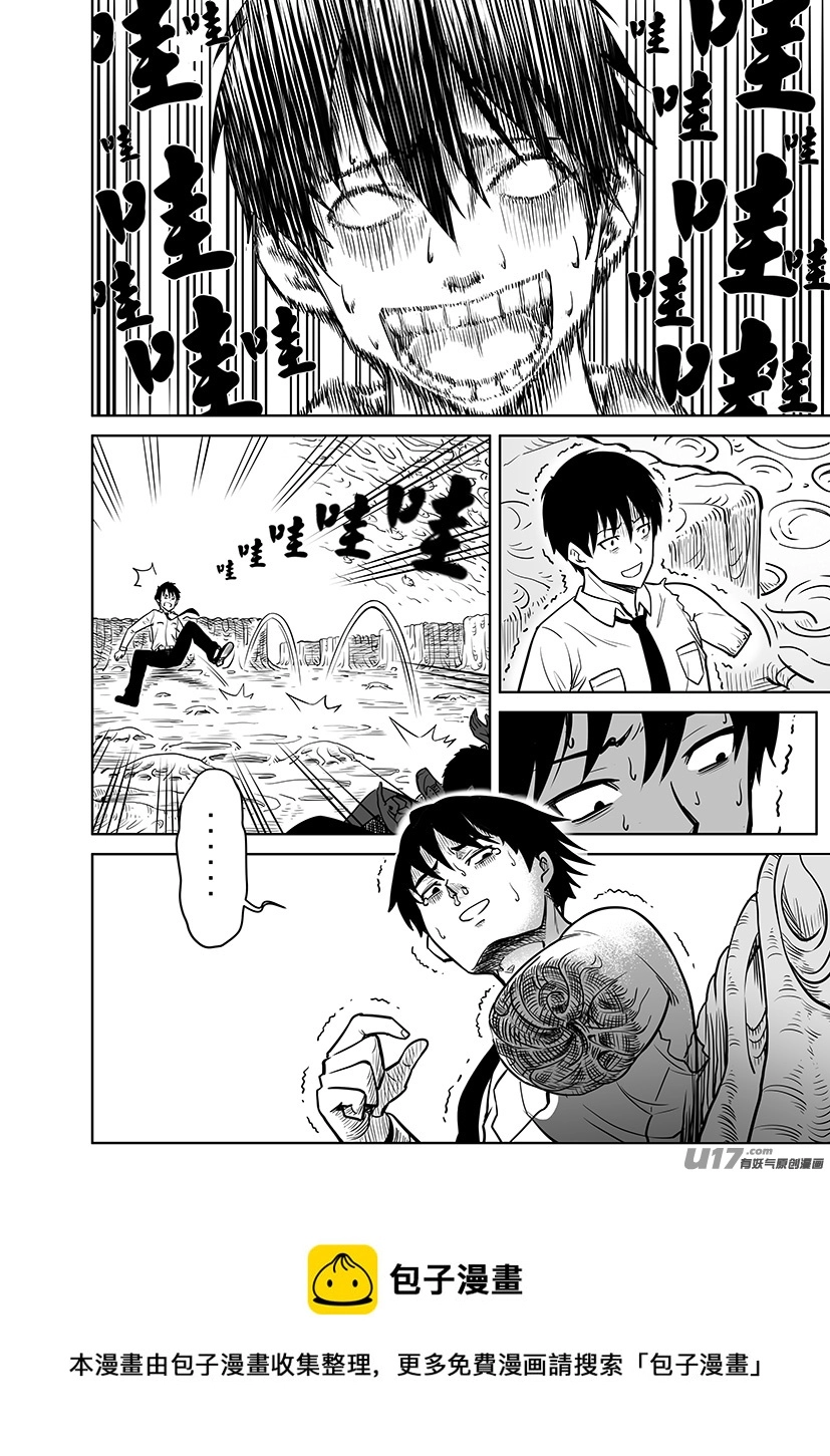 第二回 第9页
