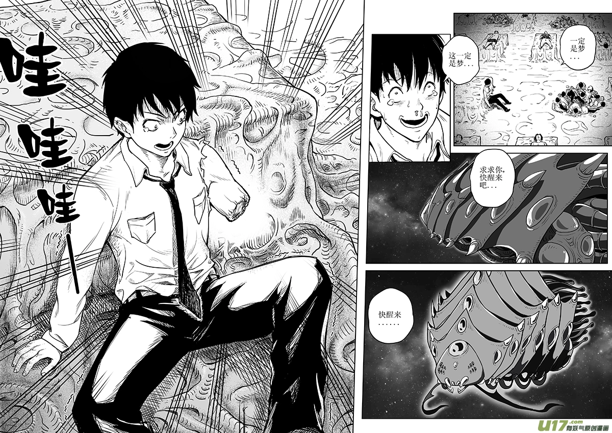第二回 第10页