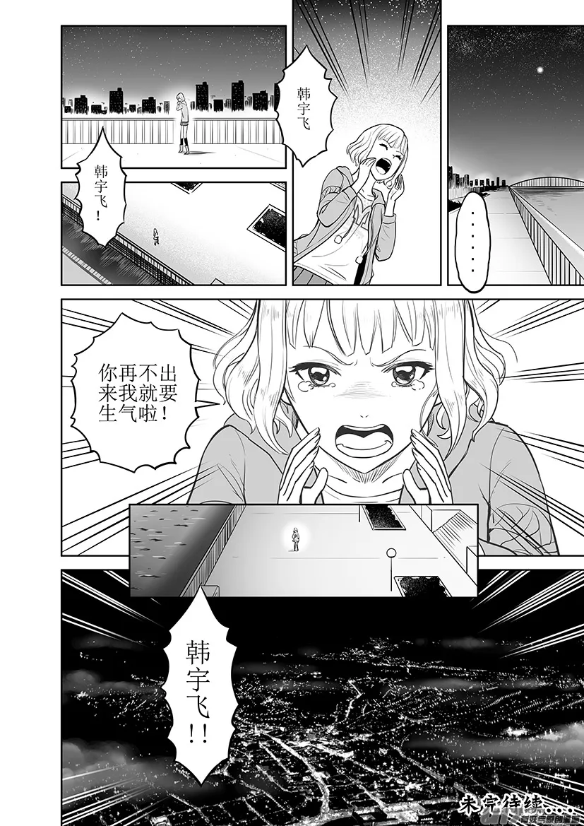 第二回 第12页