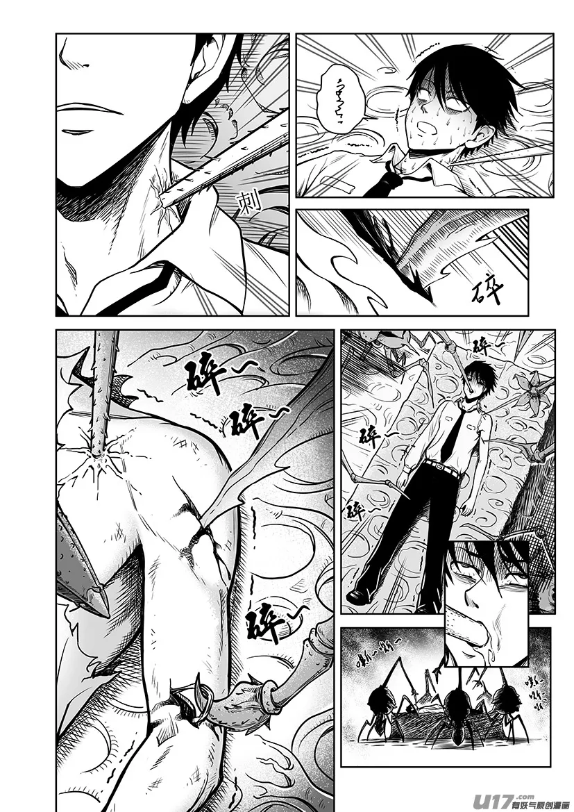 第一回 第2页