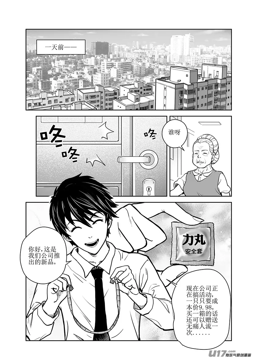 第一回 第4页