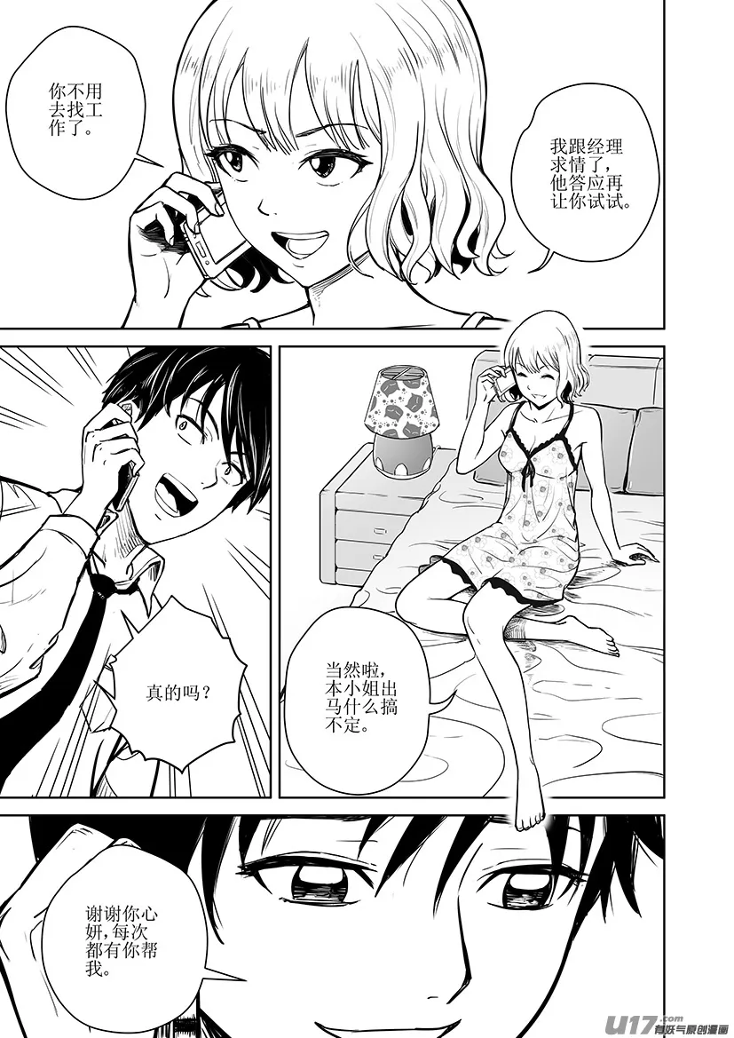 第一回 第8页